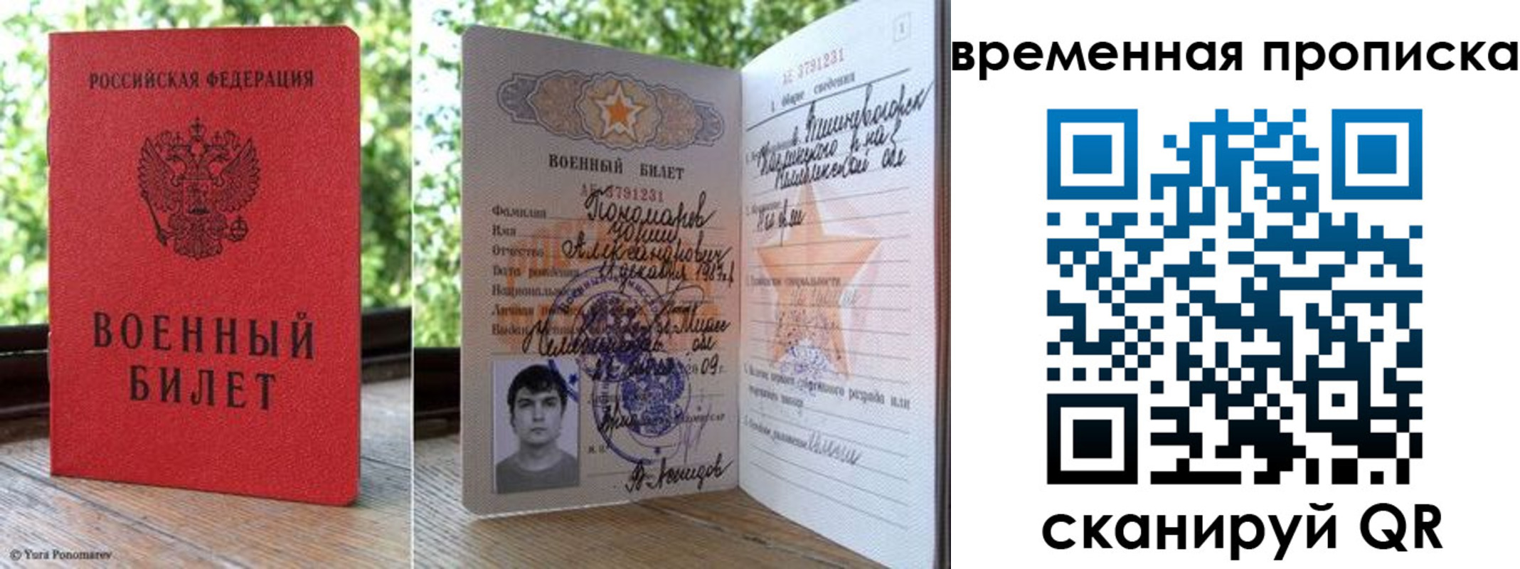 временная регистрация для школы в Лениногорске