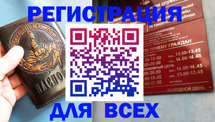 временная регистрация адрес в Лениногорске