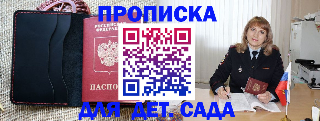 временная регистрация гарантия в Лениногорске