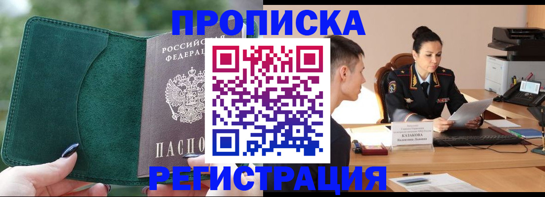регистрация для школы в Лениногорске